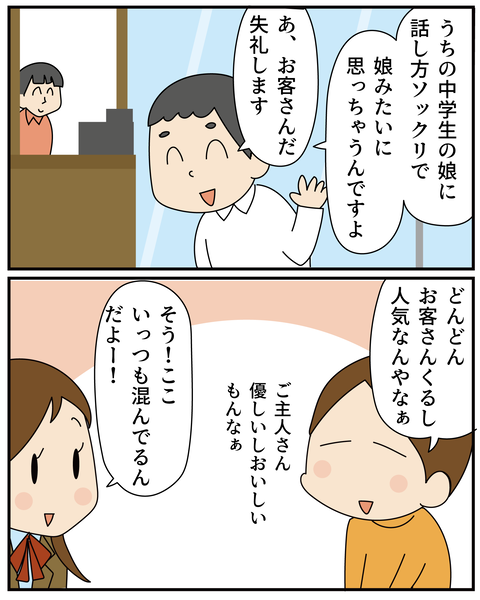 20270603ソフトクリーム２_6