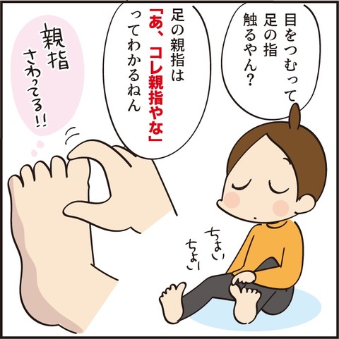 20221115足の指4