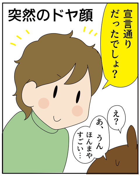 20270124解せない_8