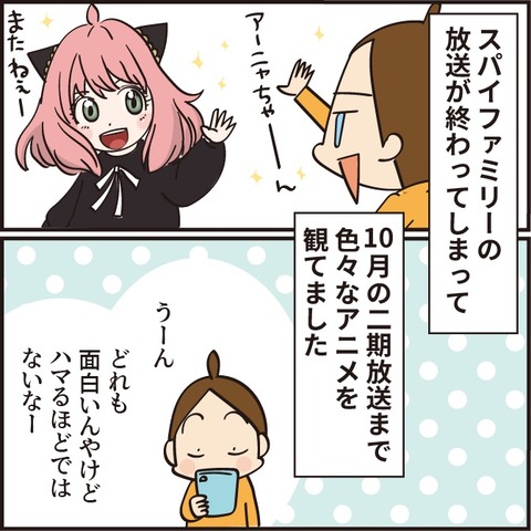 20220913ドはまりアニメ1