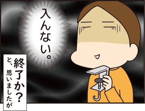 デスクライト体験記17