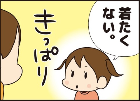 20180211カッパ4