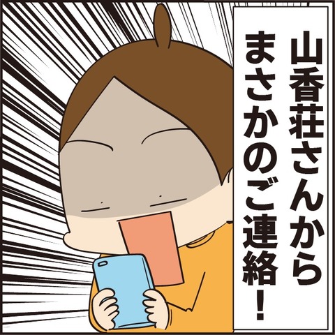 202200807お宿4
