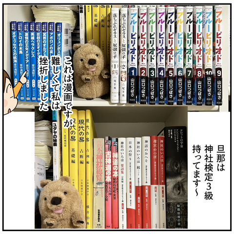 20240412旦那の本2_2_3