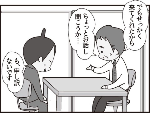 おじいさん最終回3