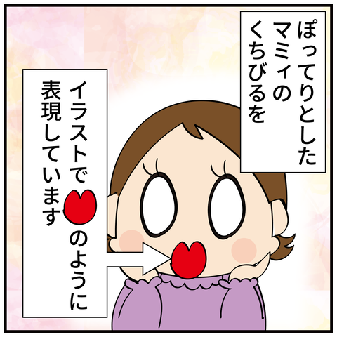 20240124くちびるが葉っぱ_1