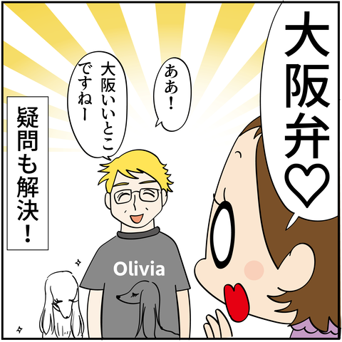 20240801これは何_9