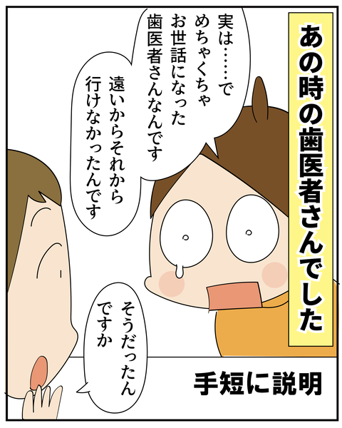 202507385歯医者さん 2_8