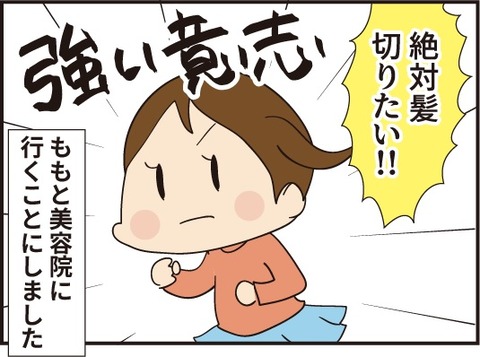 20200201美容院1