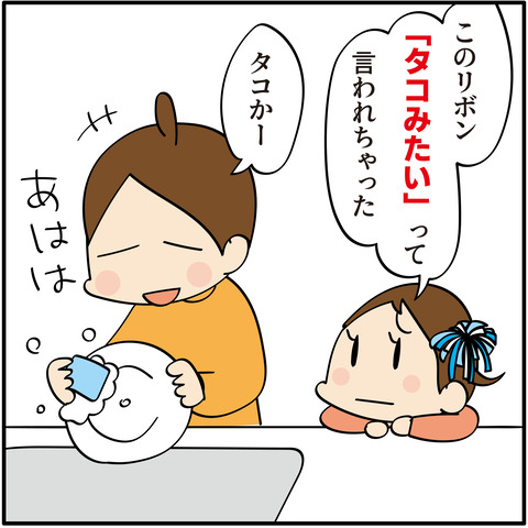 059謝った日_3