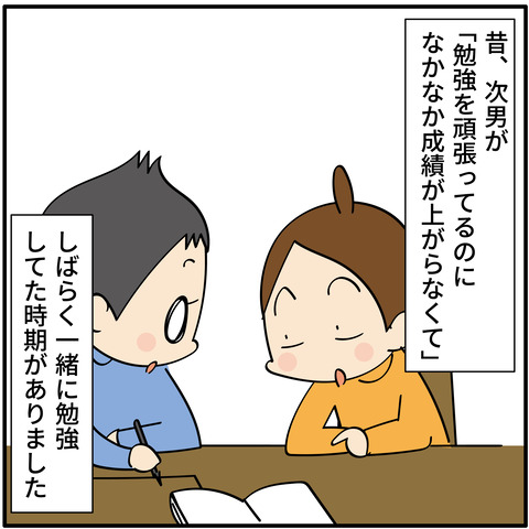 20230909ももと勉強1_アートボード 1