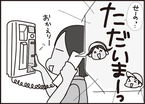 20170810インターフォン2