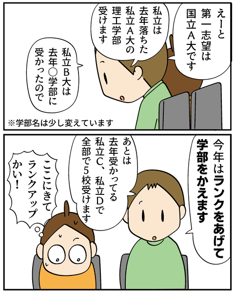 20250227めざせA大9_3