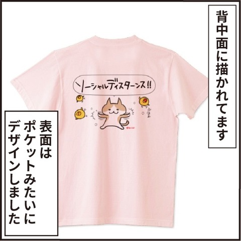 20200605Tシャツ作りました7