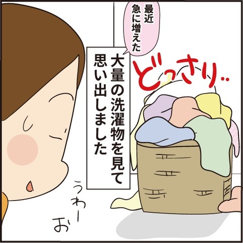 20200614洗濯物1
