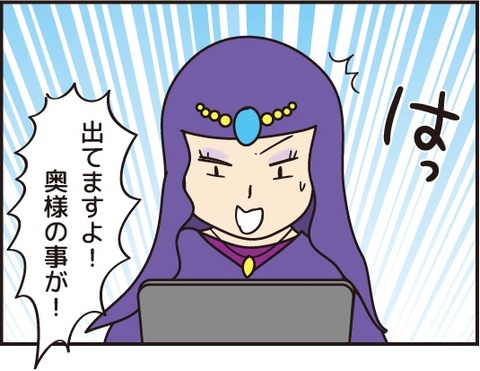20181001初めての占星術3