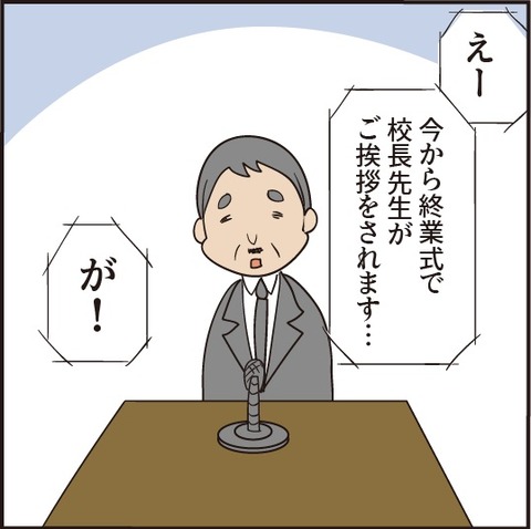 20201027笑ってはいけません2