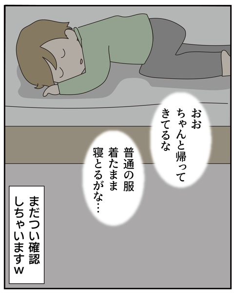 20251108強くならねば_10