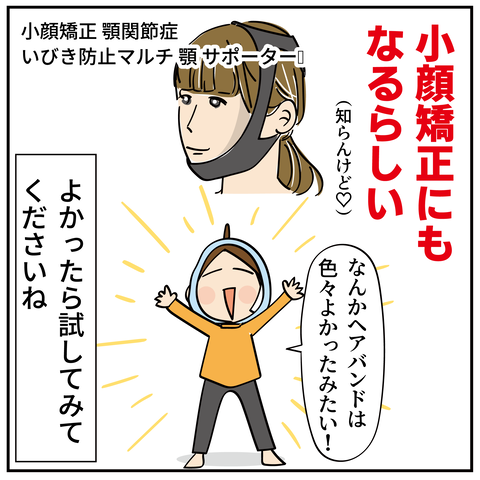 20240202温めた_9