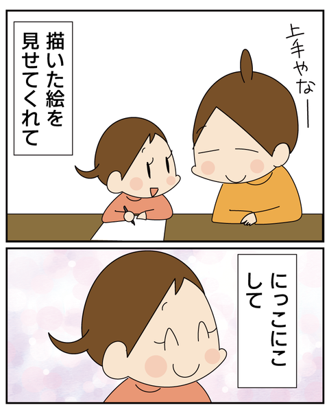 20250914もも誕生日_4