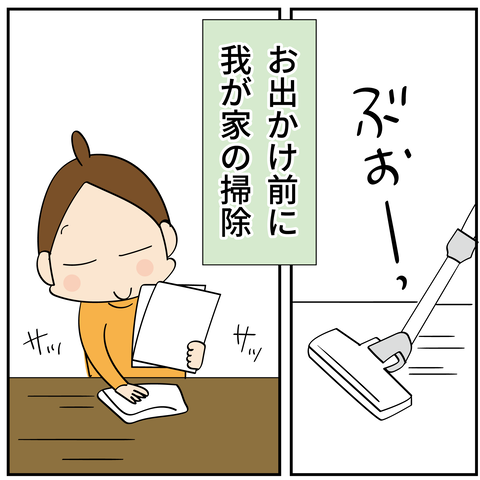 20240628掃除する理由_3