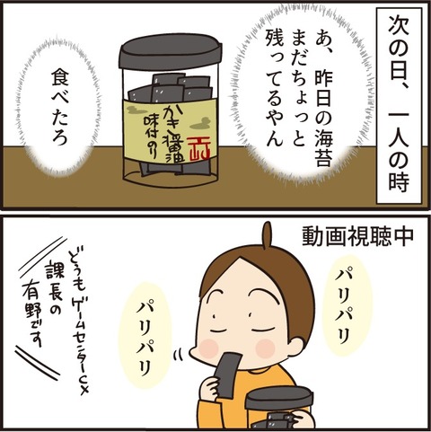 20221023かき醤油海苔4