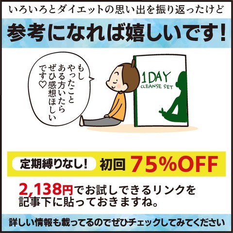 20220304ファスティング11