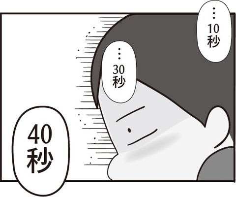 おじいさん第15話_4