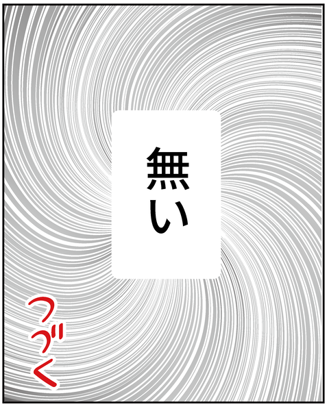 202506309りく出産話12_8