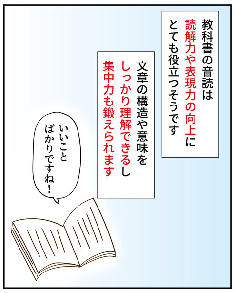 20250204本の読み聞かせ_2