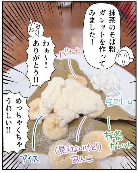 20270429母の日_6