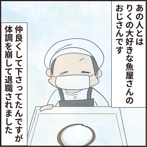20200705魚パズル5