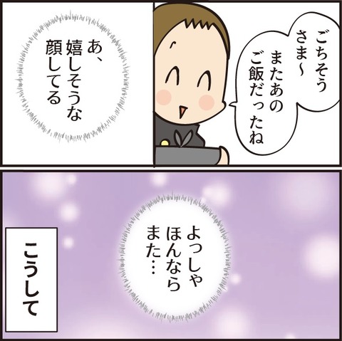20220117作ってしまうよ5