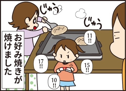 計算カード6