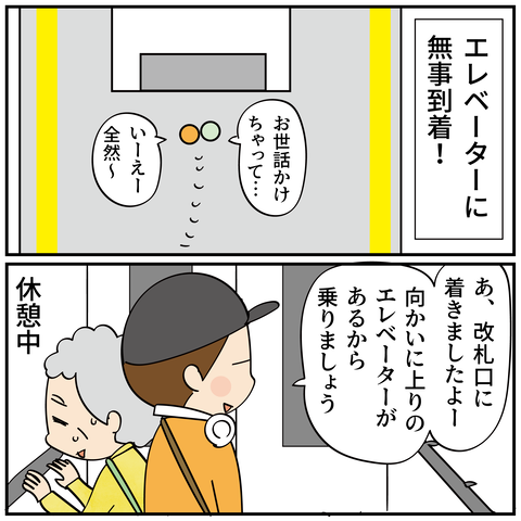 20240711歩くのがゆっくり3_4