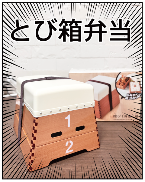 20270410お弁当箱2_3