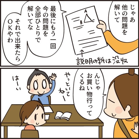 20220726数学の問題3
