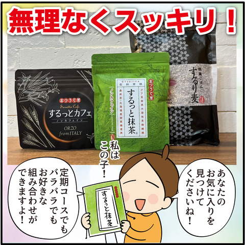 20230512トリプルセット-10