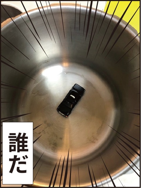 20190717圧力なべ6