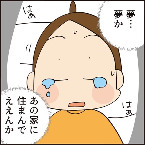 20220917夢の話8