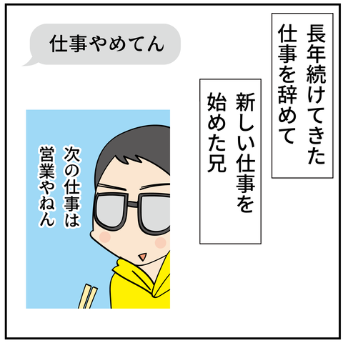 20240809仕事してから_2