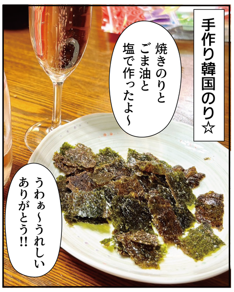 20270327梅酒_6