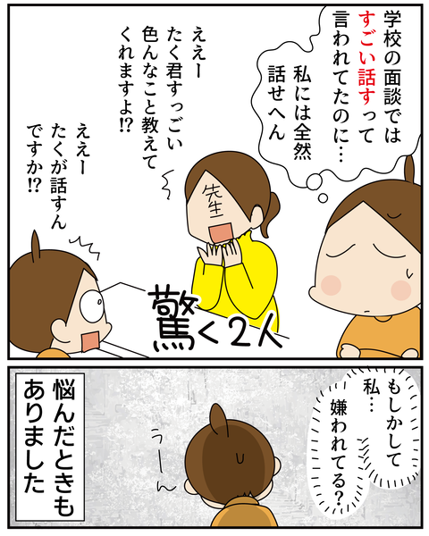 20270124解せない_4