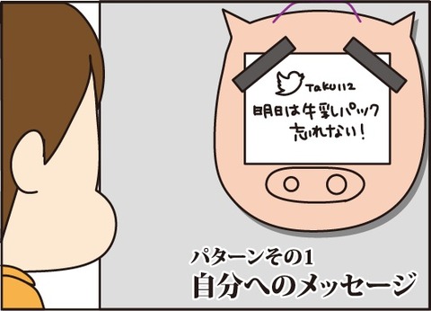 20170725ついった2