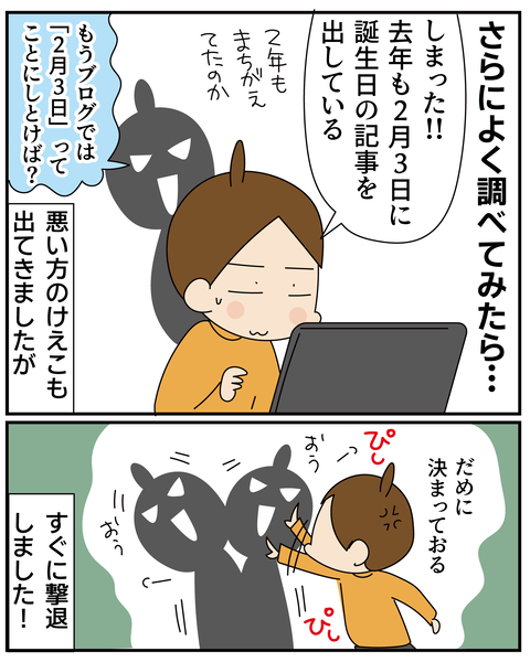 20270208間違えてました_6