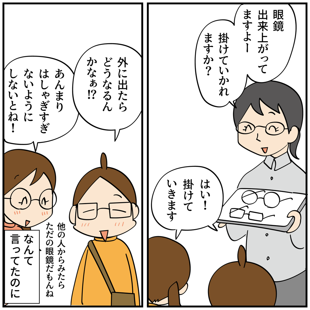 夏が弱すぎる私と長女が買ったもの : ほわわん子育て絵日記
