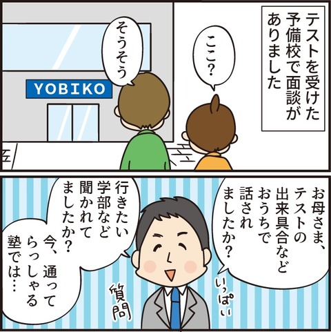 20230122話さない子3