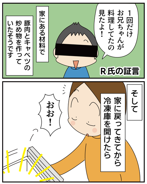 20270312ディズニー3_4