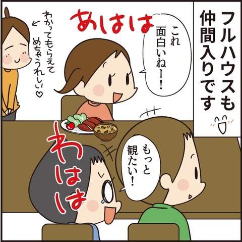 20210115ネットフリックス7