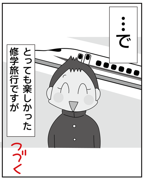 20251101修学旅行2_10